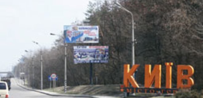 Въезд в Киев хотят сделать платным - Фото