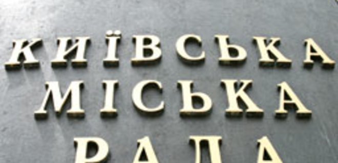 Киевсовет принял решение о повышении тарифов на проезд - Фото