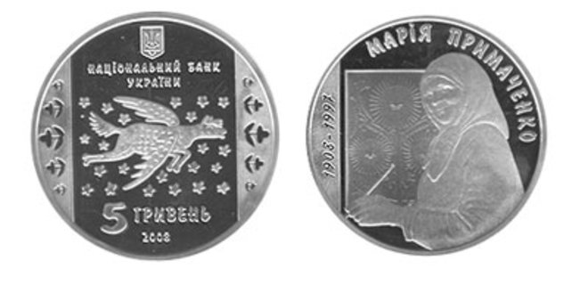 Новая монета от НБУ: в честь Марии Примаченко - Фото
