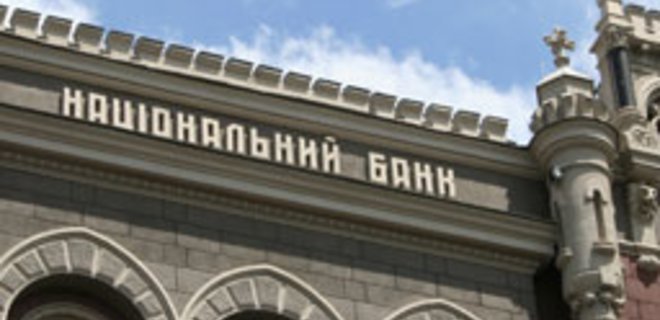 НБУ продолжает кастинг банков с временной администрацией - Фото