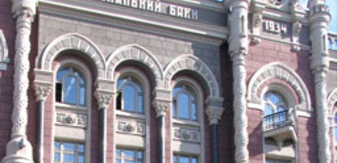 НБУ сменил администраторов в банках 