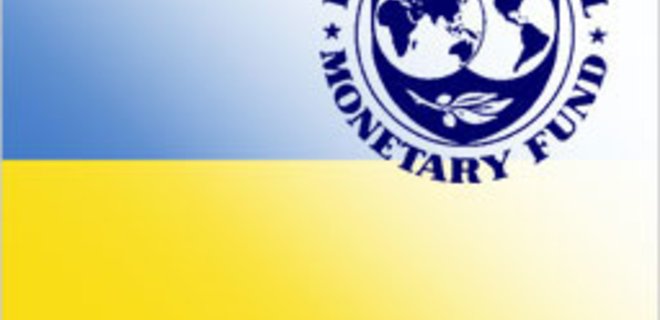 Сотрудничество Украины с МВФ остается 