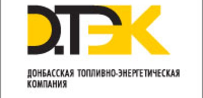 Энергетическая компания Ахметова получит $150 млн. кредита - Фото