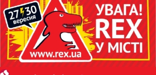 Юбилейный REX: приложение для iPhone и прогнозы по рынку - Фото