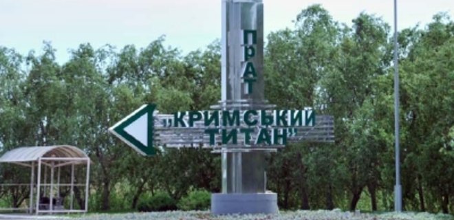 Фирташ хочет удвоить мощность Крымского Титана - Фото