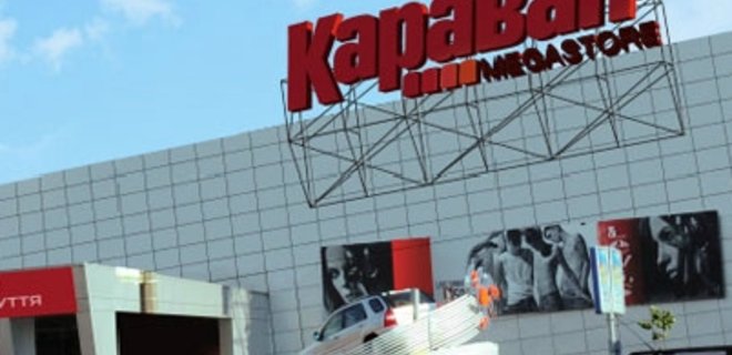 Компания-владелец гипермаркетов Караван признана банкротом - Фото