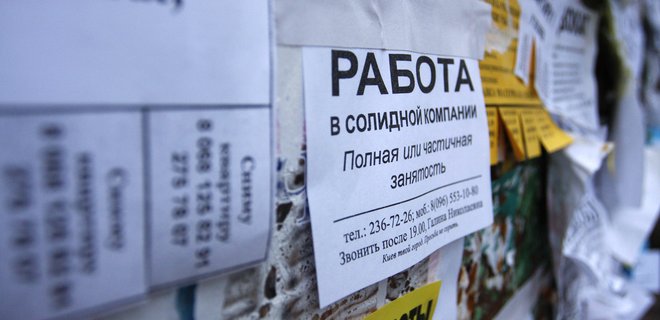 В Украине сократился уровень безработицы - Фото