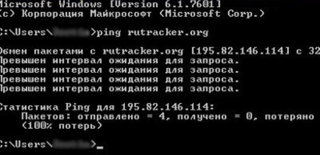 Атаку на Rutracker.org локализовали, форум не работает - Фото