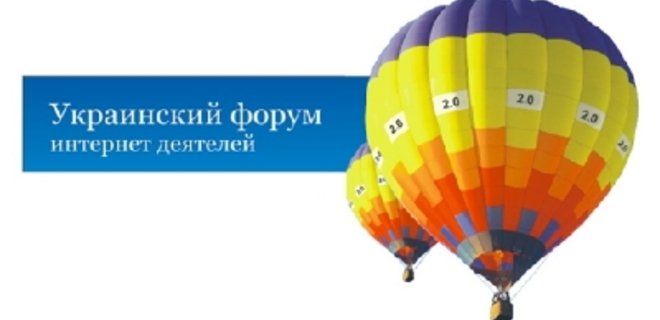 Началась регистрация участников и продажа билетов на iForum-2012 - Фото