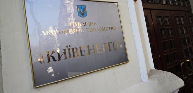 Минюст отсудил у Киевэнерго Ахметова 54 млн грн  - Фото