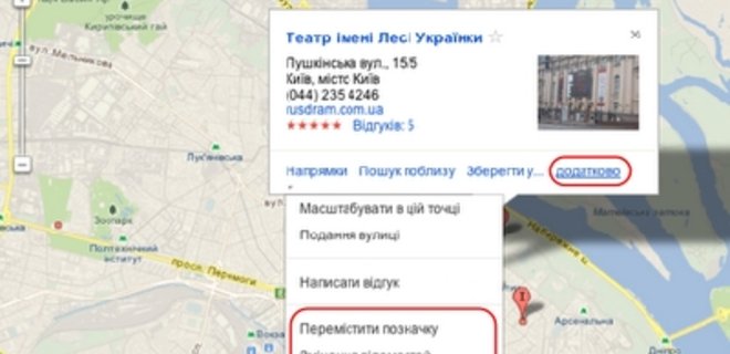 Украинским компаниям разрешили редактировать данные в Google Maps - Фото