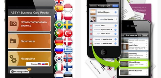 ABBYY обновила приложение для переноса визиток в iPhone - Фото