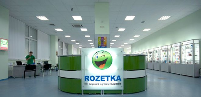 Сайт Розетка.ua работает в ограниченном режиме - Фото