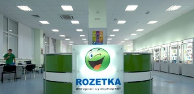 Rozetka договорилась с налоговой и заплатила 1,5 млн. (дополнено) - Фото