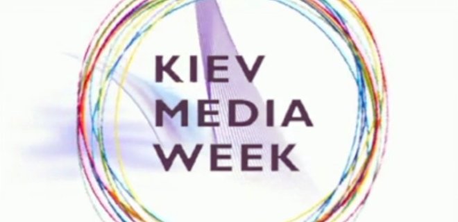 Форум Kiev Media Week состоится 11-14 сентября - Фото