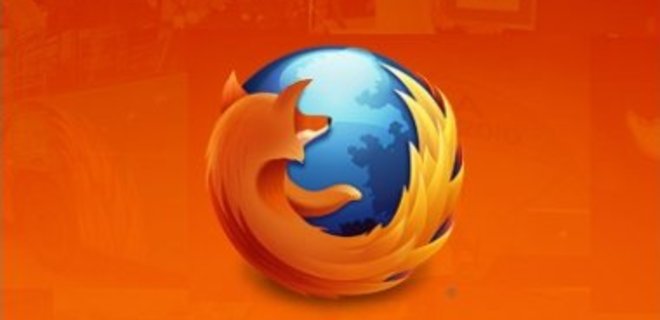 Mozilla исправила опасную уязвимость в Firefox 16 - Фото
