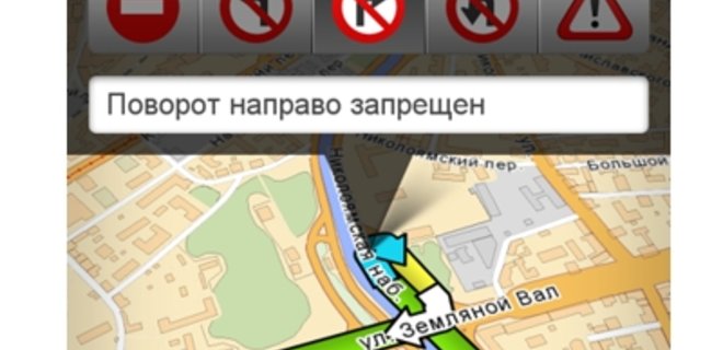 Яндекс. Навигатор научился предупреждать о камерах на дорогах - Фото