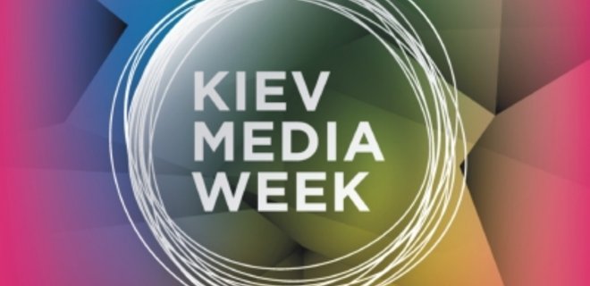 Открыта регистрация на международный форум Kiev Media Week - Фото