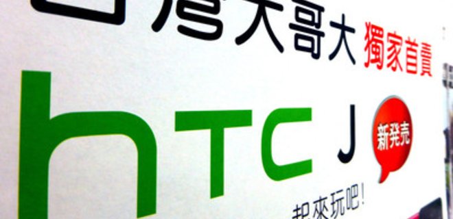 HTC готовит два планшета на базе Windows, - источник - Фото