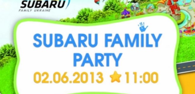 Subaru приглашает поклонников бренда на Subaru Family Party - Фото