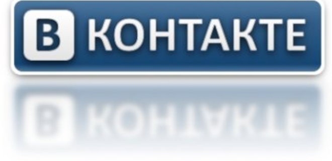 ВКонтакте побывал в 