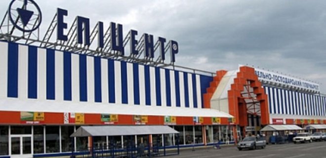 Гипермаркеты Эпицентр выходят на российский рынок - Фото