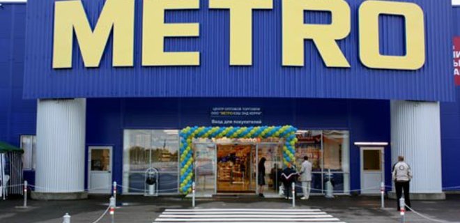 Сеть супермаркетов METRO может покинуть Украину - Фото
