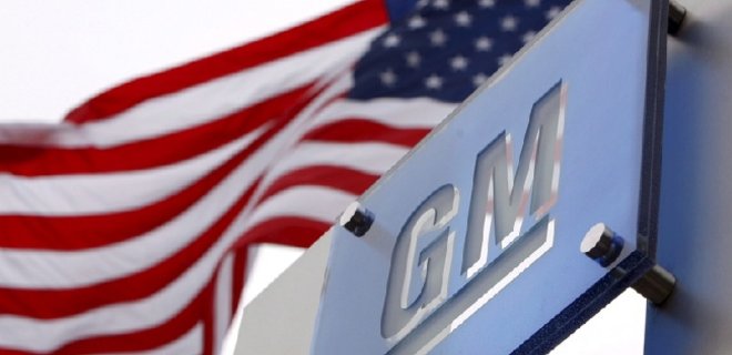 Правительство США вышло из капитала General Motors - Фото