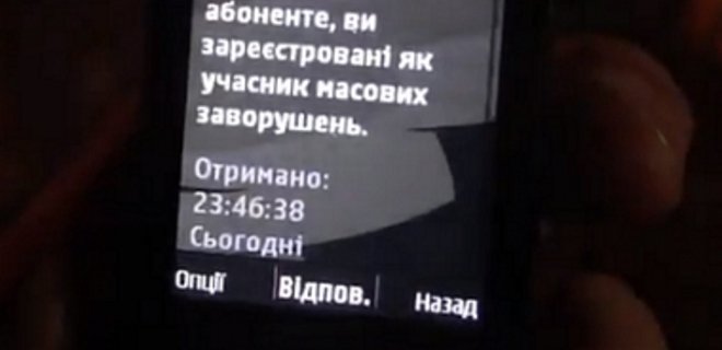 SMS-угрозы митингующим рассылаются с пиратских станций - Киевстар - Фото