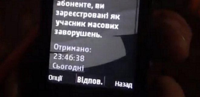 Операторы открестились от рассылки SMS-сообщений протестующим - Фото