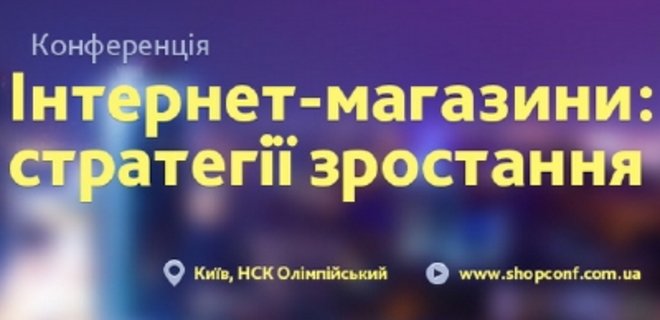 В Киеве пройдет конференция 