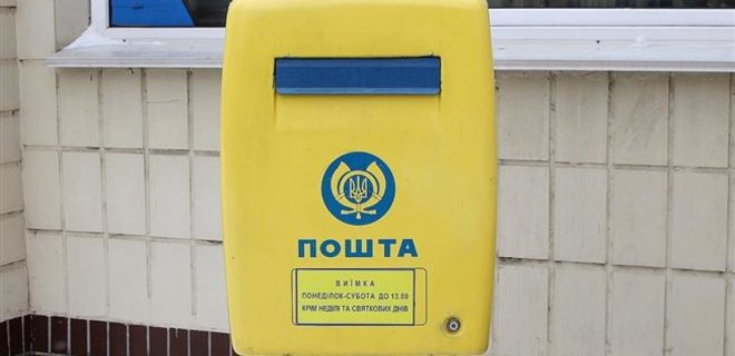 Укрпочта перестала доставлять почту в Крым - Фото