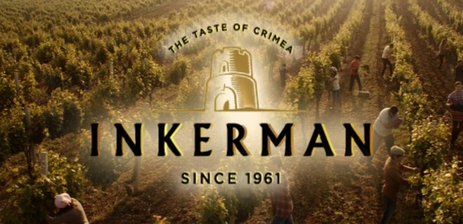  Inkerman: возродить и приумножить славу крымского виноделия - Фото