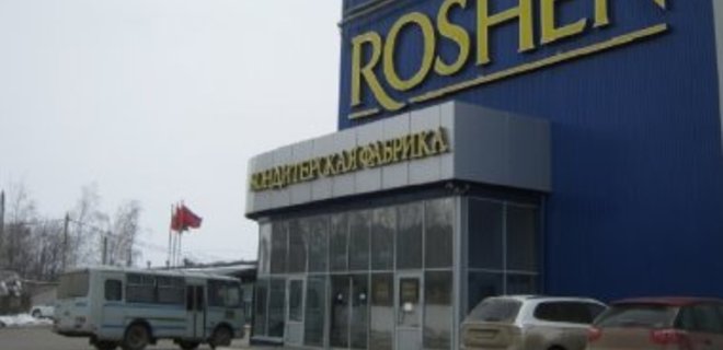 Фабрика Roshen в Липецке приостановила работу - Фото