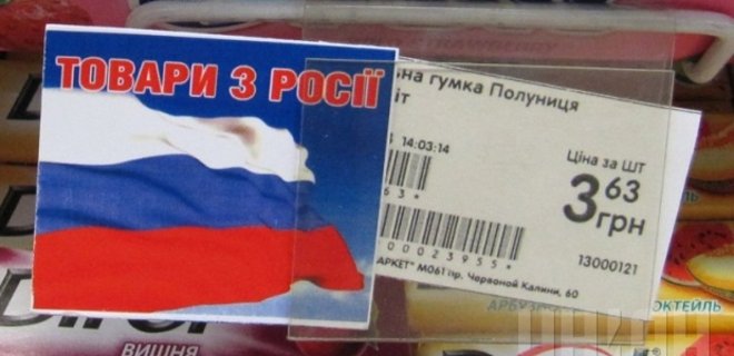 Триколор как приговор: поможет ли маркировка российских товаров - Фото