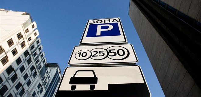 Под знаком Р: Как Кличко собирается навести порядок на парковках - Фото