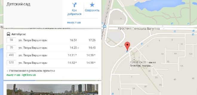 Движение транспорта в Киеве можно отслеживать по Google Maps - Фото