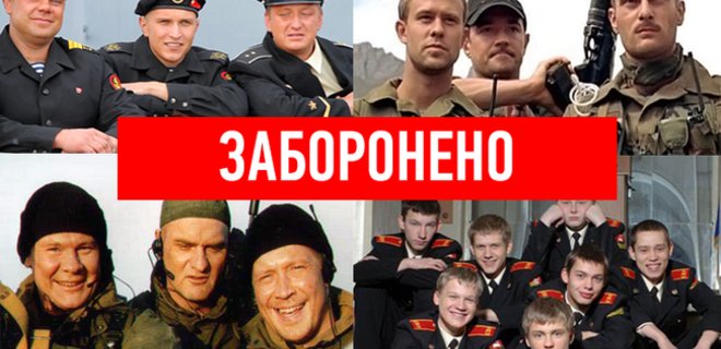 Российское мыло: какие сериалы теперь не увидят в Украине - Фото