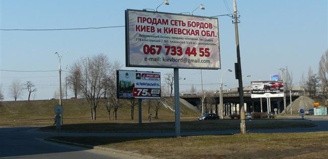 Бюджет Киевской области хотят пополнить за счет внешней рекламы - Фото