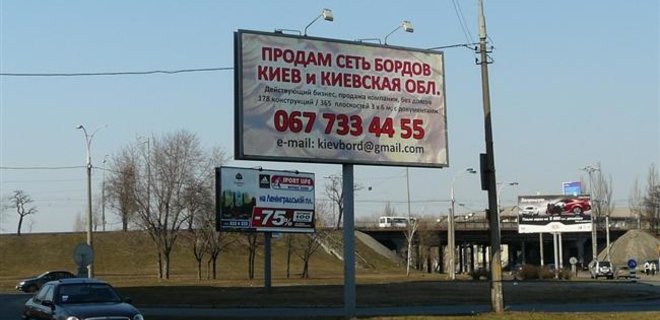 В Украине уберут рекламу с автодорог - Фото