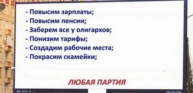 Борд на борде: скольлко кандидаты потратят на рекламу в Киеве - Фото