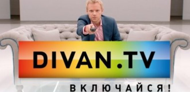 Divan.TV выиграл суд и частично возвращает технику - Фото