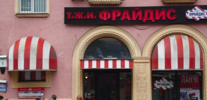 С едой на выход: сеть Росинтер Ресторантс ушла из Украины - Фото
