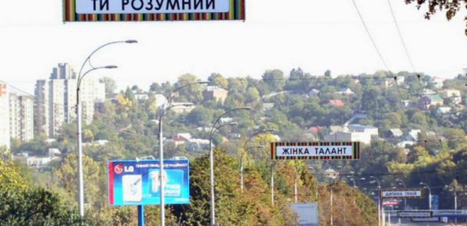 Реклама по-киевски: Почему столичная наружка оказалась вне закона - Фото