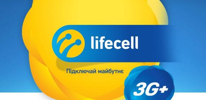 Инвестиции lifecell в 3G превысили его оборот   - Фото