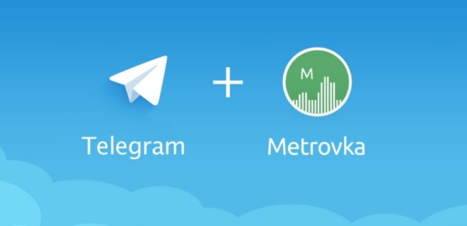 Metrovka запустит поиск недвижимости в Telegram - Фото