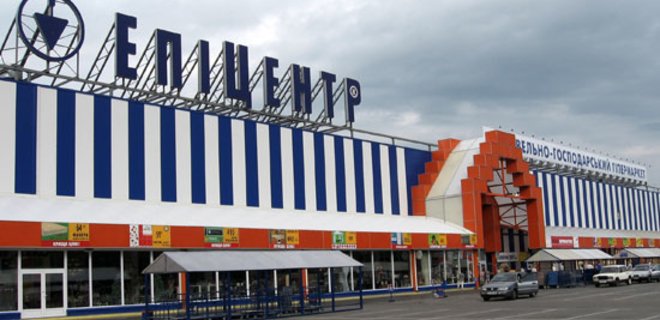 Гипермаркет Эпицентр готовит к запуску интернет-магазин 27.ua - Фото
