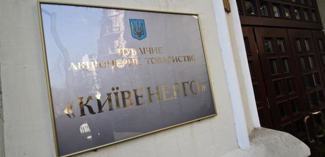 ГИСУ списала со счетов Киевэнерго еще 21 млн гривень - Фото
