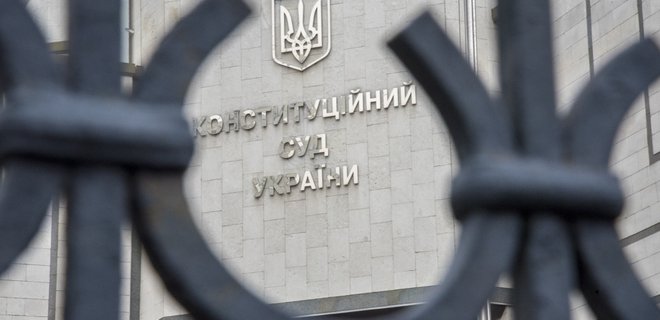 Конституционный суд закрыл дело о приватизации Укррудпрома - Фото