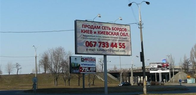 Наружной рекламой можно покрыть 60% площади Киева - Фото